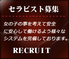 Recruit